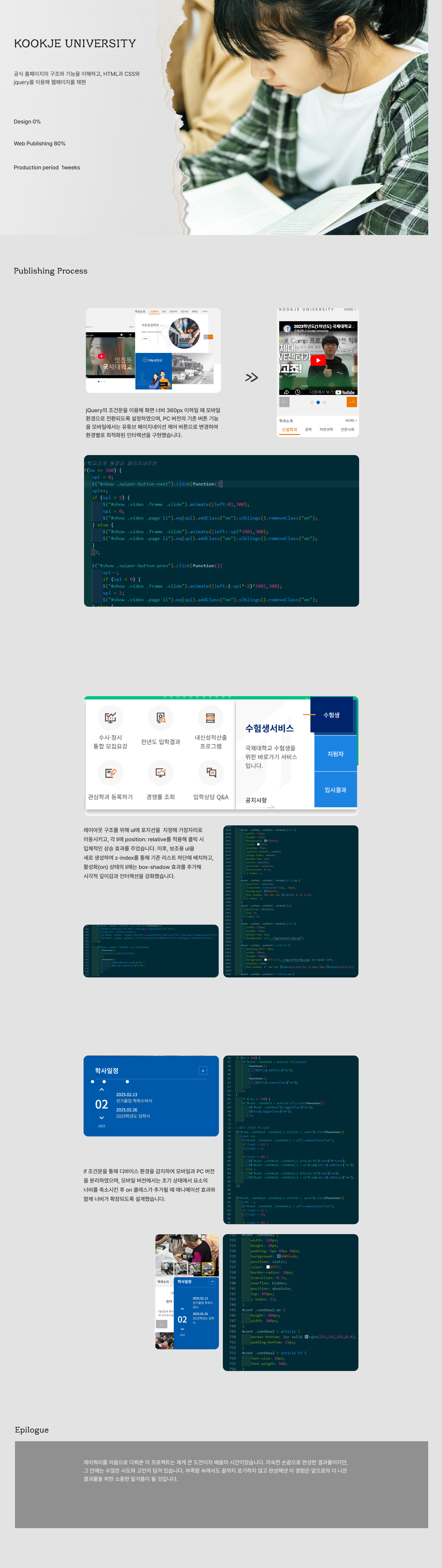 국제대학교 가이드